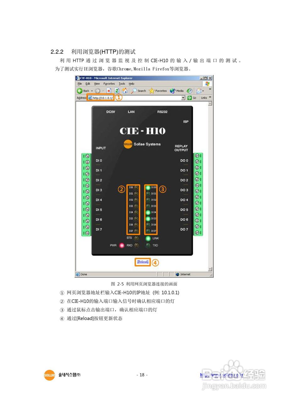 CIE-H10 8端口I/O串口联网服务器用户说明书:[2]
