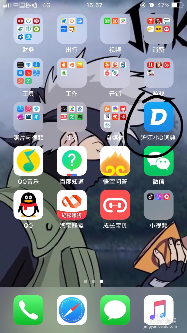 沪江小d~如何开启生词本复习提醒呢