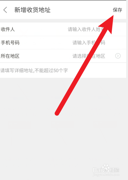 【掌门1对1辅导】怎么新增收货地址