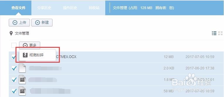坚果云企业网盘账号到期了还能继续使用吗