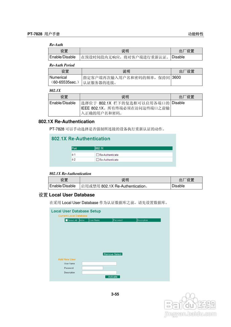 Moxa PowerTrans以太网交换机PT-7828用户手册:[7]