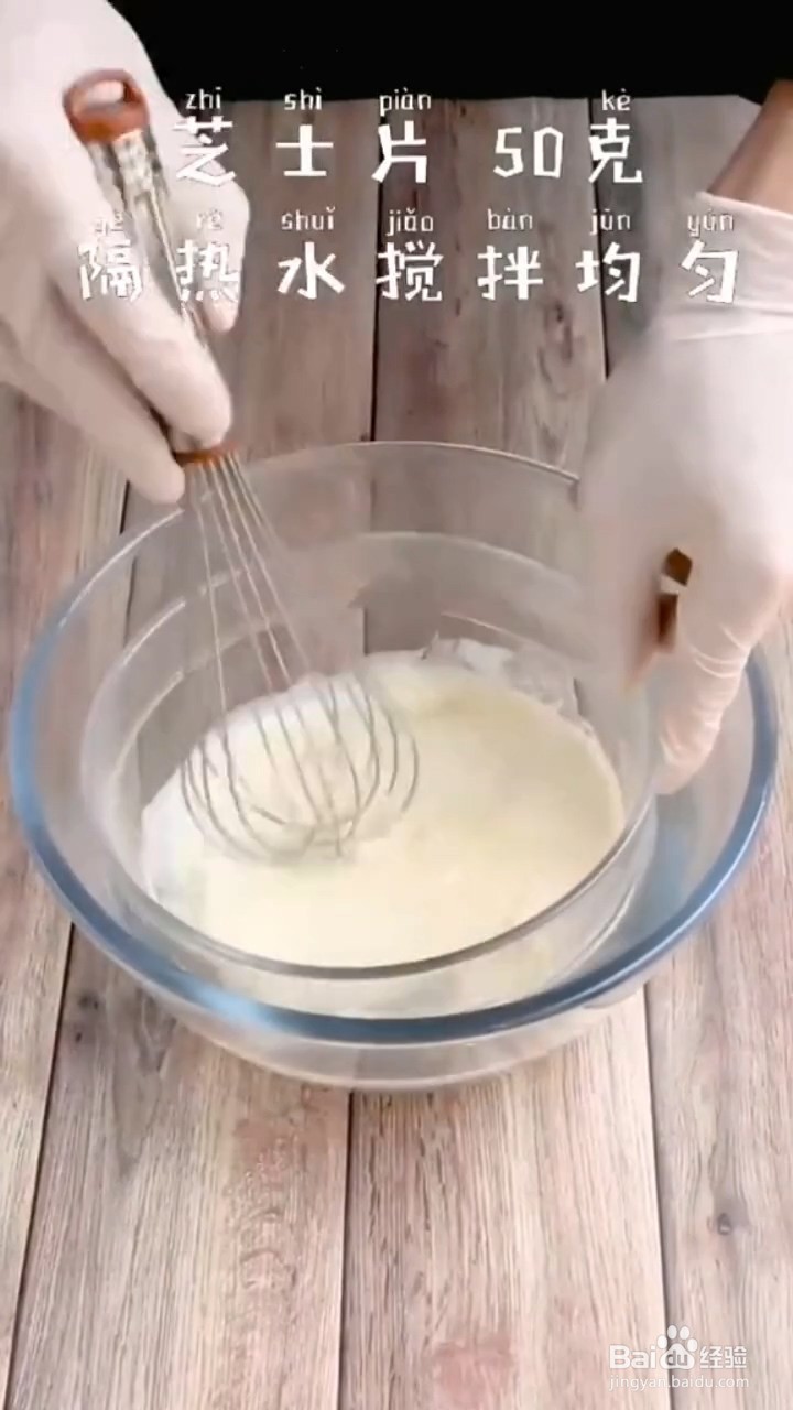 如何制作岩烧乳酪吐司片