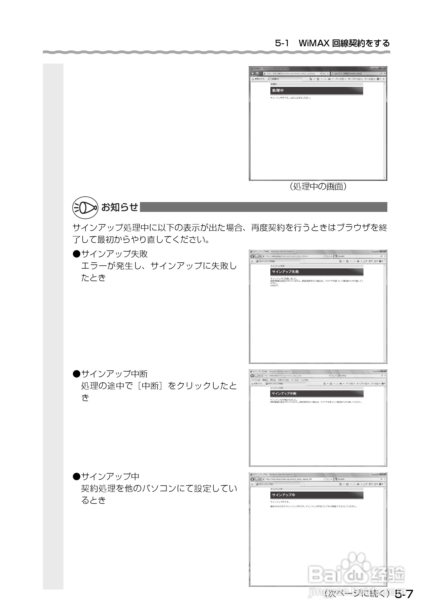 Aterm WM3500R路由器使用说明书:[10]
