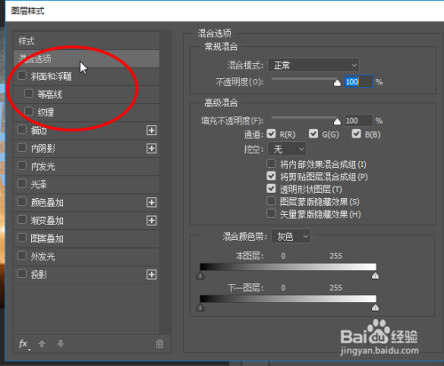 Photoshop如何将文字做成浮雕