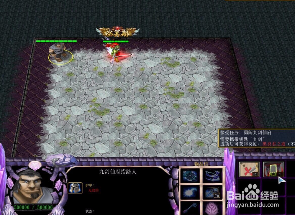 星辰变第二个剧情通过的小技巧