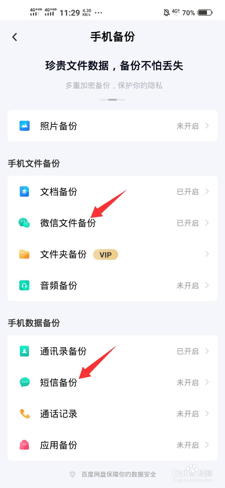 怎么把聊天记录恢复到新手机里