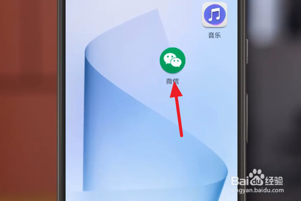 怎么将微信扫一扫功能发送到手机桌面