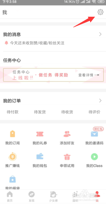堆糖怎么更改图片存储位置