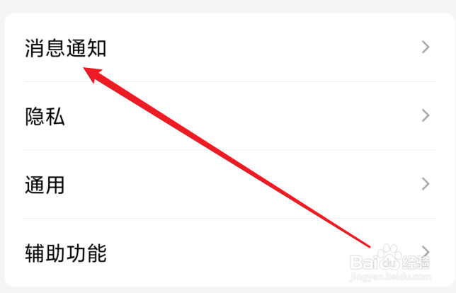 在哪设置QQ临时会话