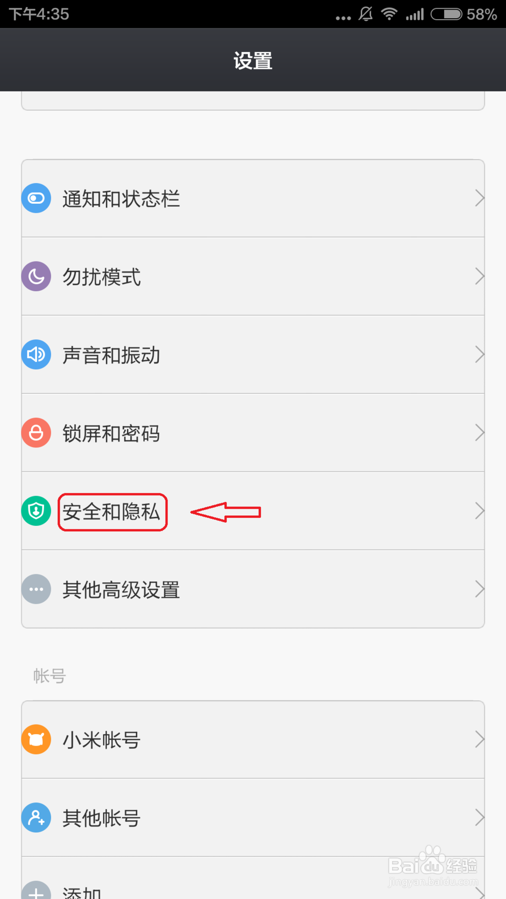 微信为什么搜索不到附近的人？解决方法