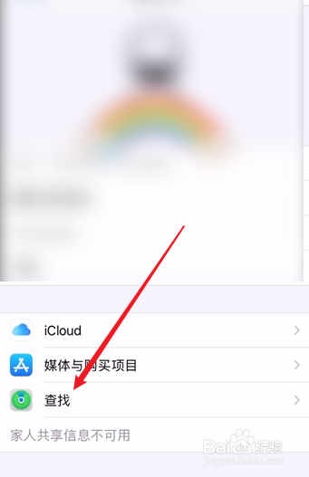 iphone12怎么打开查找我的iphone