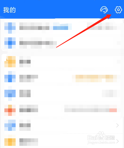支付宝的声音效果怎么关闭？