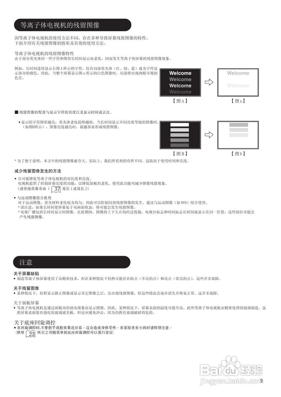 日立42PD7900TC彩电使用说明书:[1]