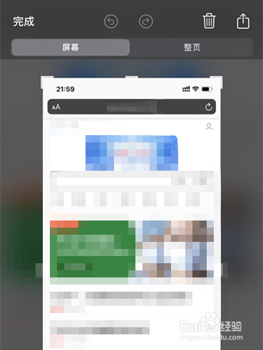 ios13怎么截长图
