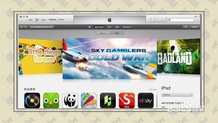 PC安装iTunes