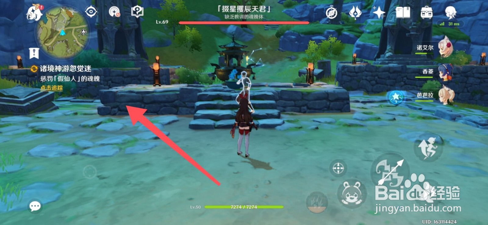 原神海灯节剧情如何开启