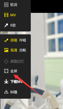 酷我音乐里面怎么下载MV