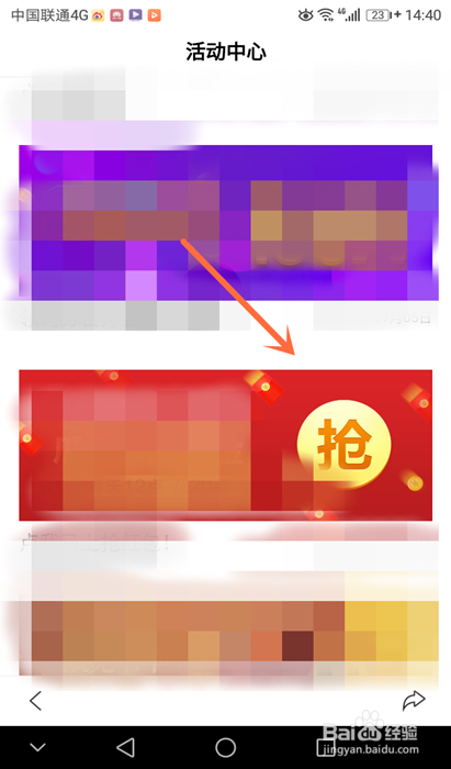 世界杯红包怎么抢