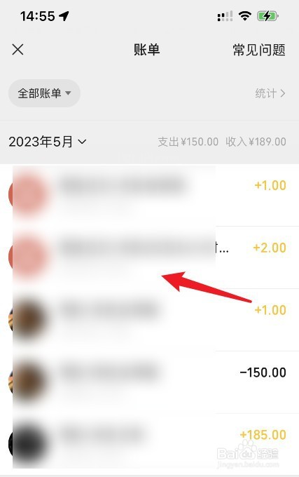 怎么查看微信账单