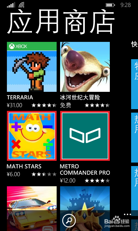 wp手机无法通过游览器登陆淘宝触屏版怎么办