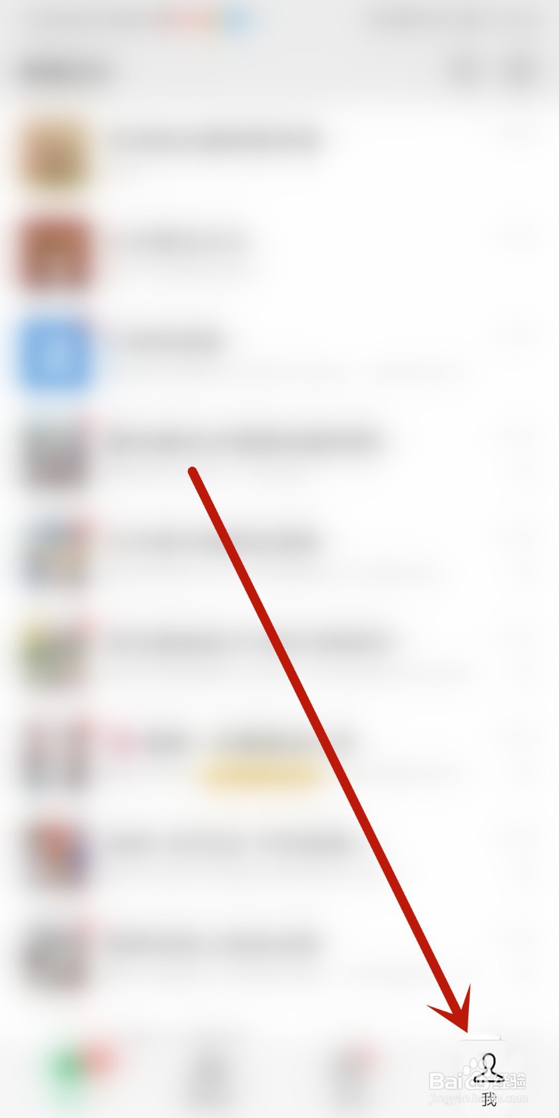 如何开启微信APP使用听筒播放语音