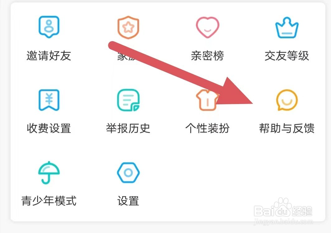 芯动视频聊天如何充值