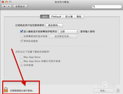 Mac关闭自动更新 Mac App Store如何自动更新