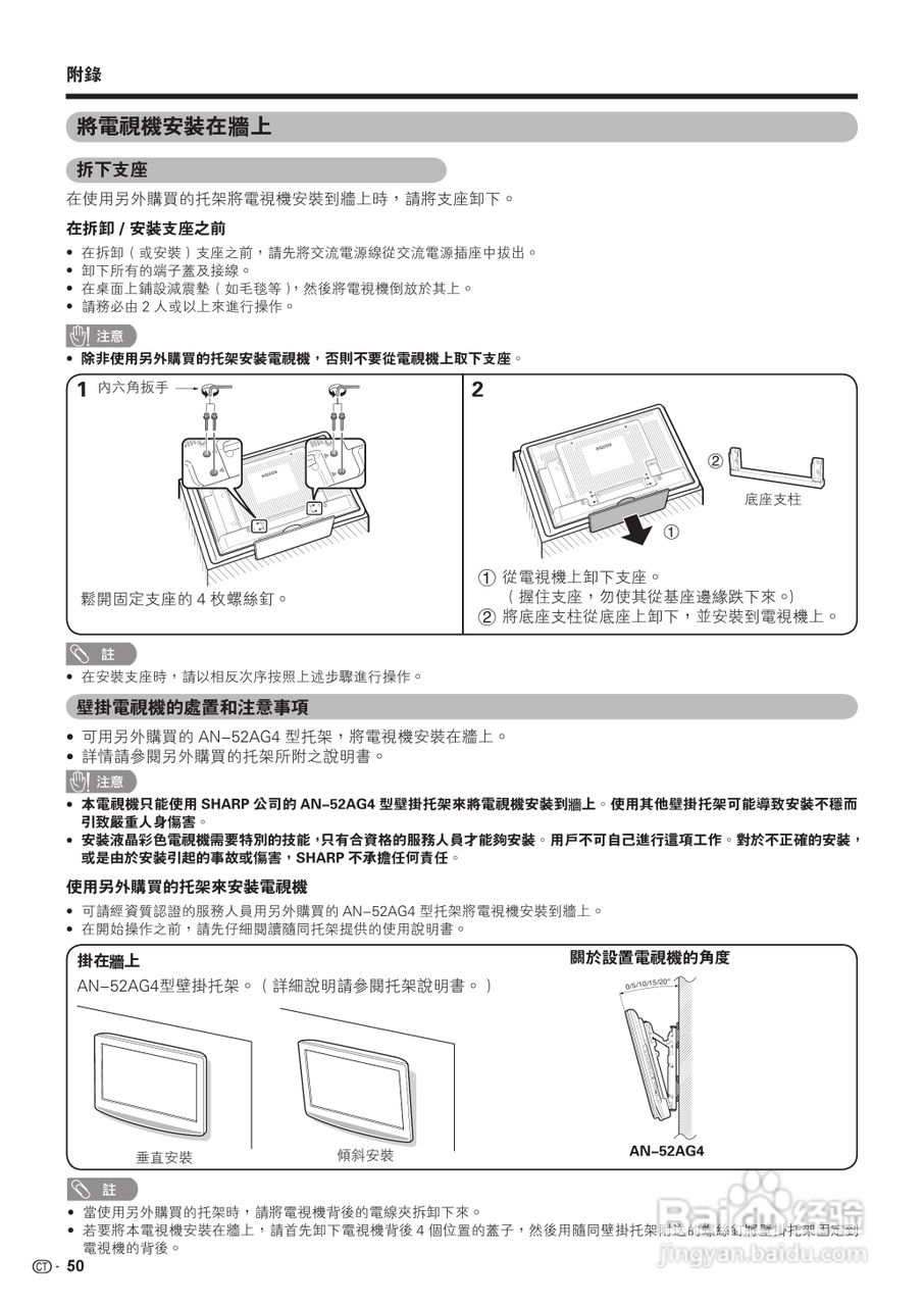 声宝LC-46PA63H型液晶电视机说明书:[6]