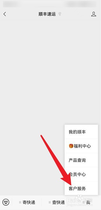 顺丰积分怎么抵扣运费