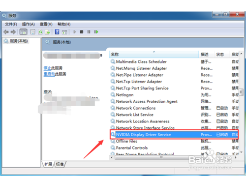 nvidia控制面板打不开怎么办