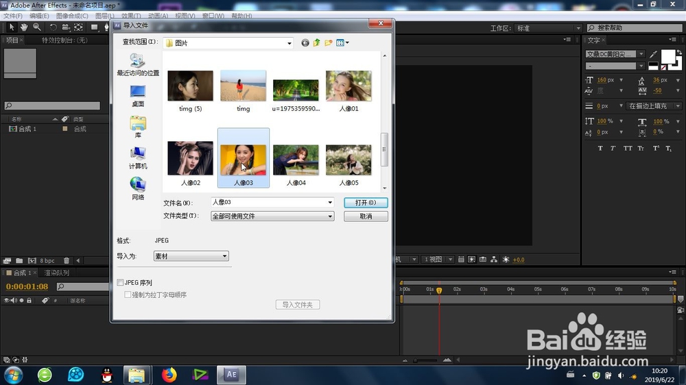 AE的星爆效果怎么制作