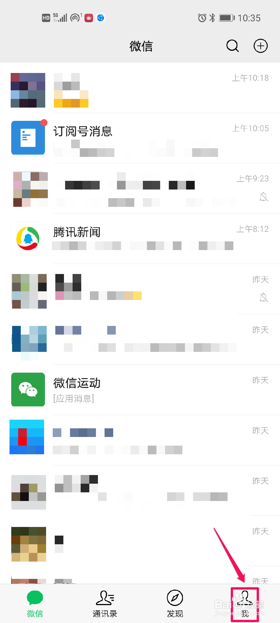 微信如何添加状态？