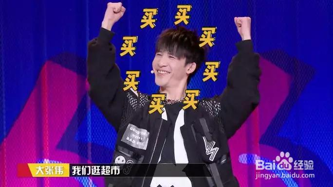 人间清醒，大张伟