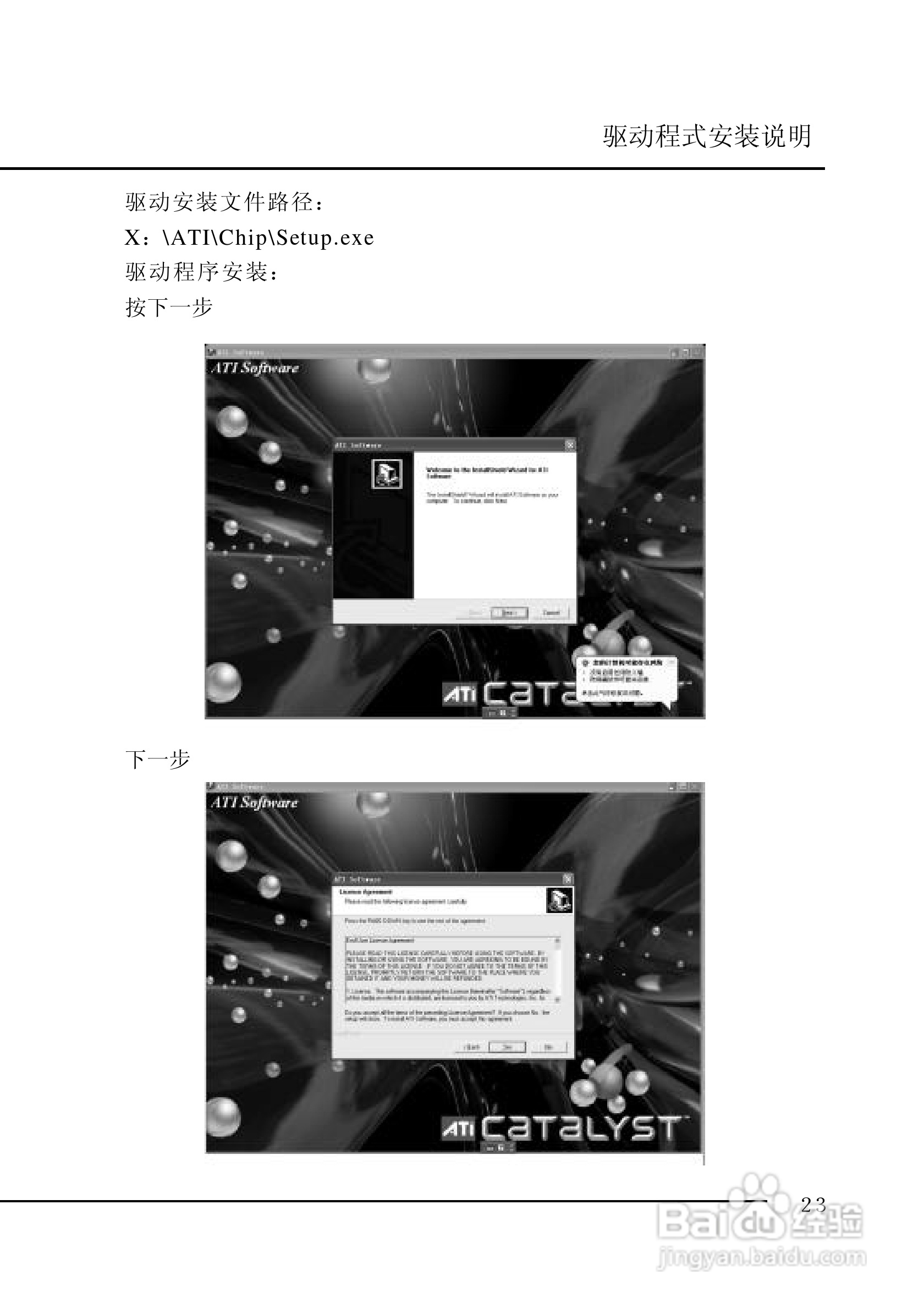 七彩虹C.P4AXC型主板说明书:[3]