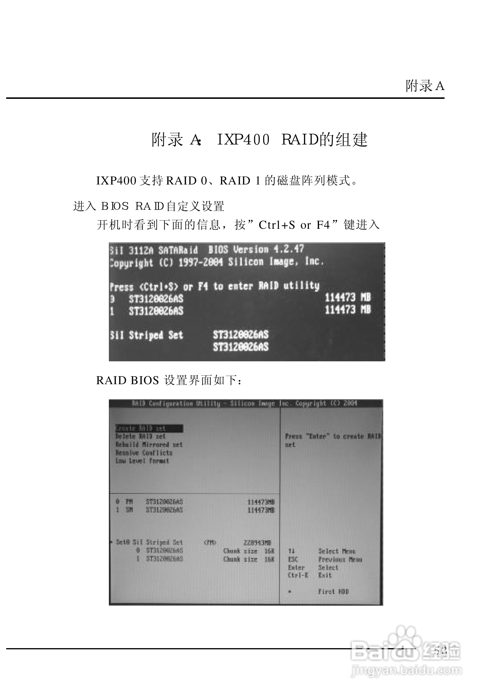 七彩虹C.MRC41型主板说明书:[6]