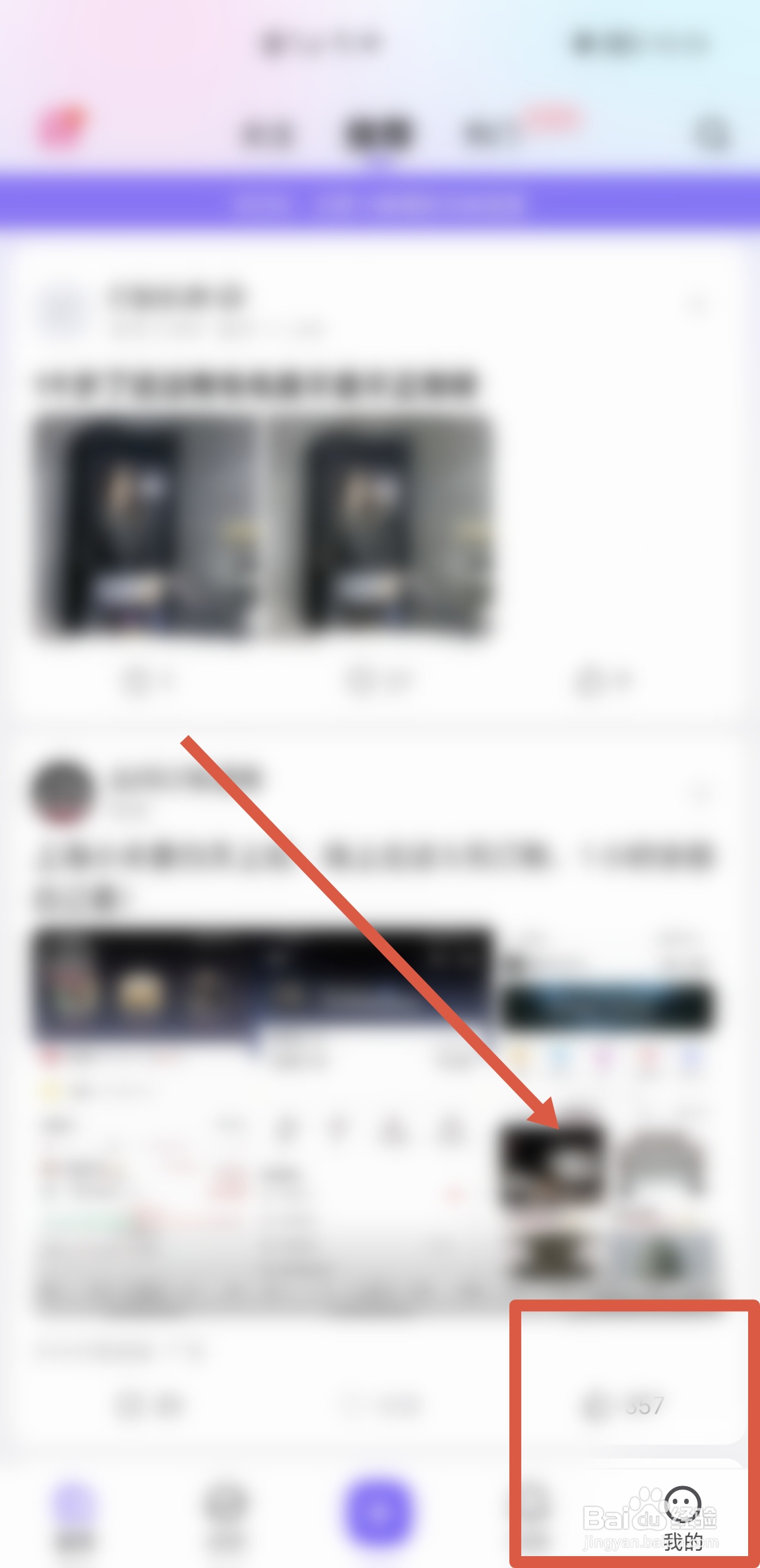 如何查看百度贴吧APP的应用权限