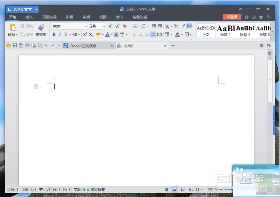 wps怎么在文件中增加多张空白页？