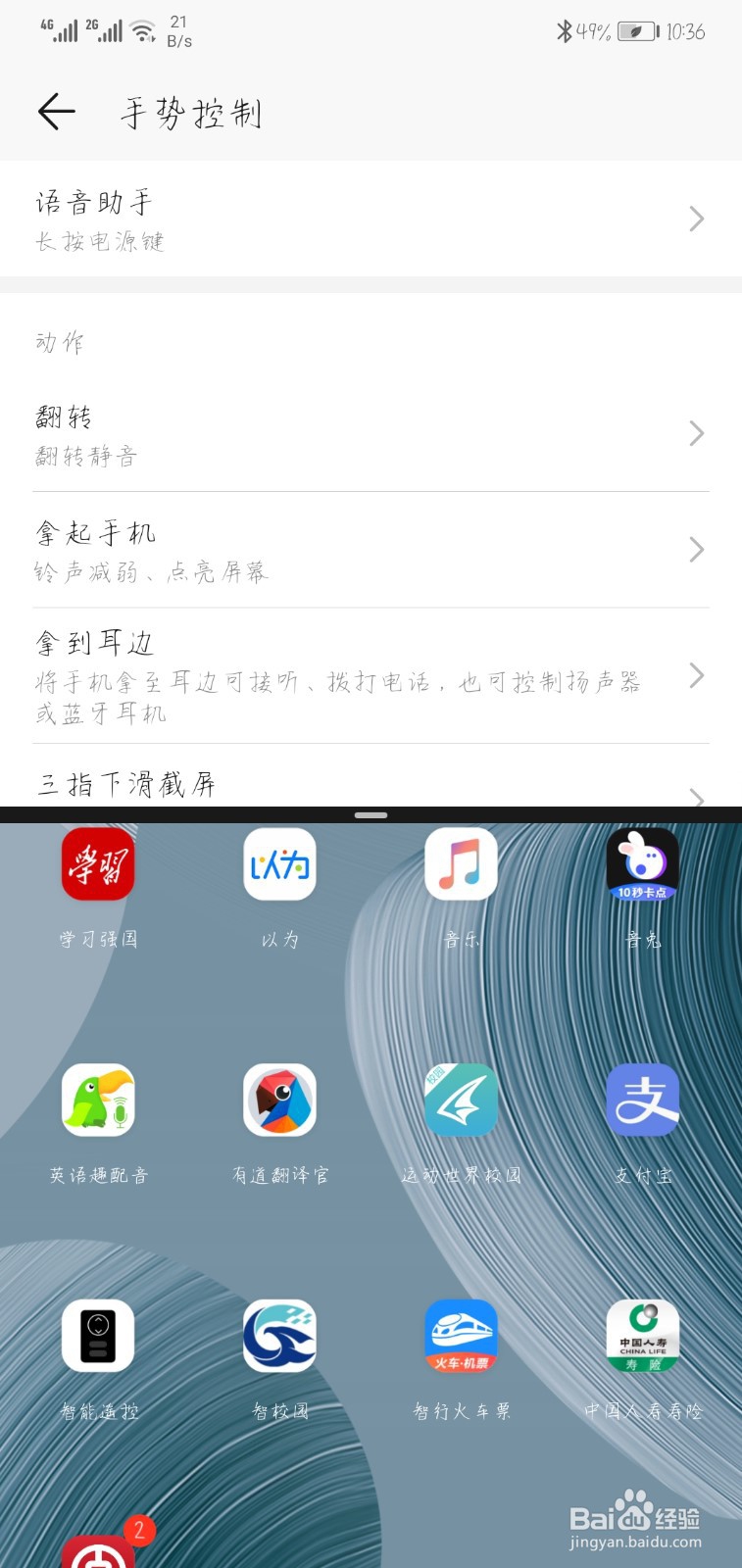 华为分屏无法同时进行再怎么办