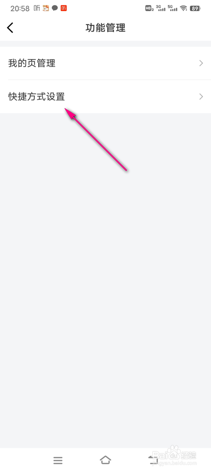 怎么查看京东金融小组件添加教程