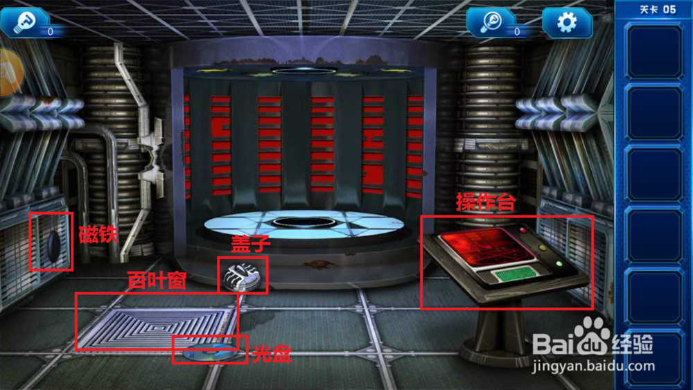 密室逃脱9太空迷航第五、六关