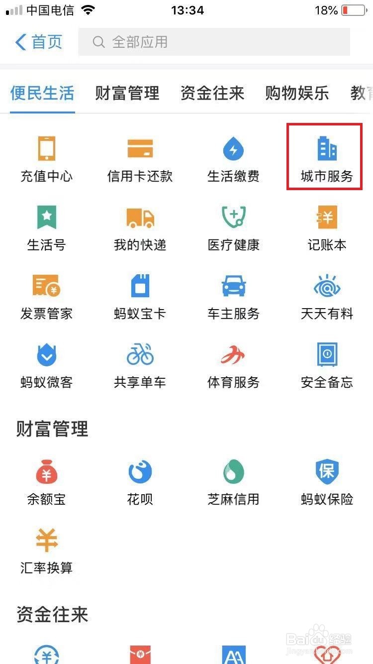 如何领取电子社保卡