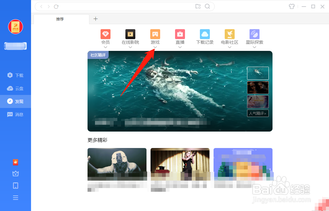 迅雷登录频繁怎么解决