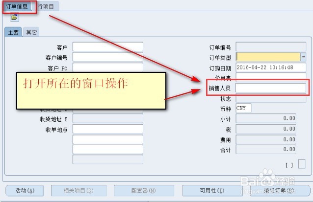 Oracle EBS如何屏蔽界面的字段值