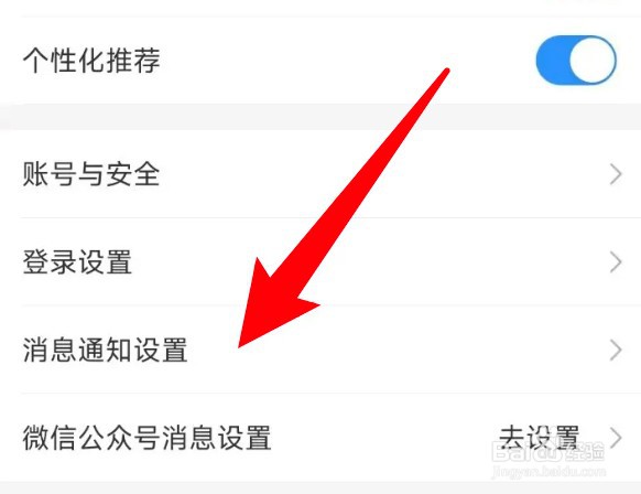 怎么关闭中国移动app的服务通知提醒