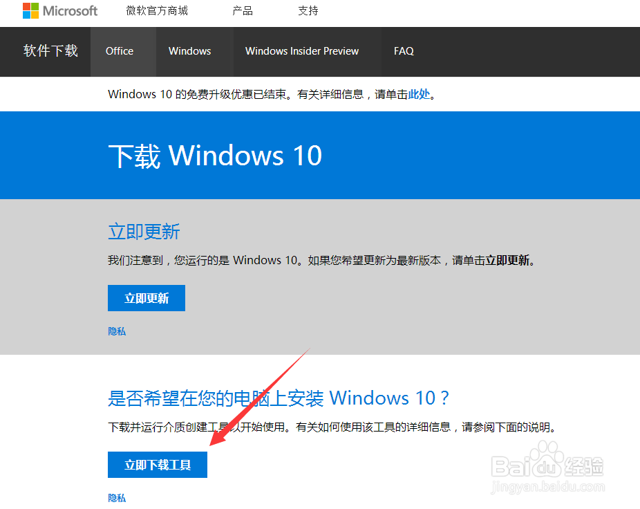Win10安装教程 Win10永久激活方法
