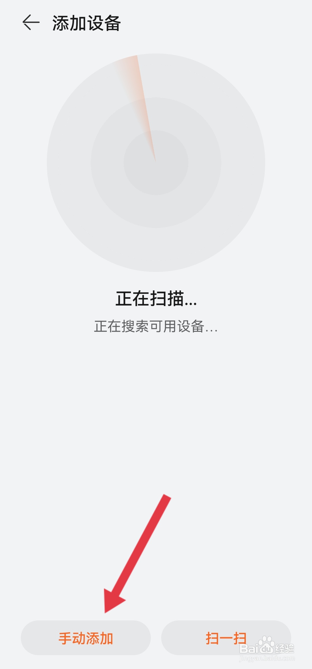 华为手表和华为手机怎么配对