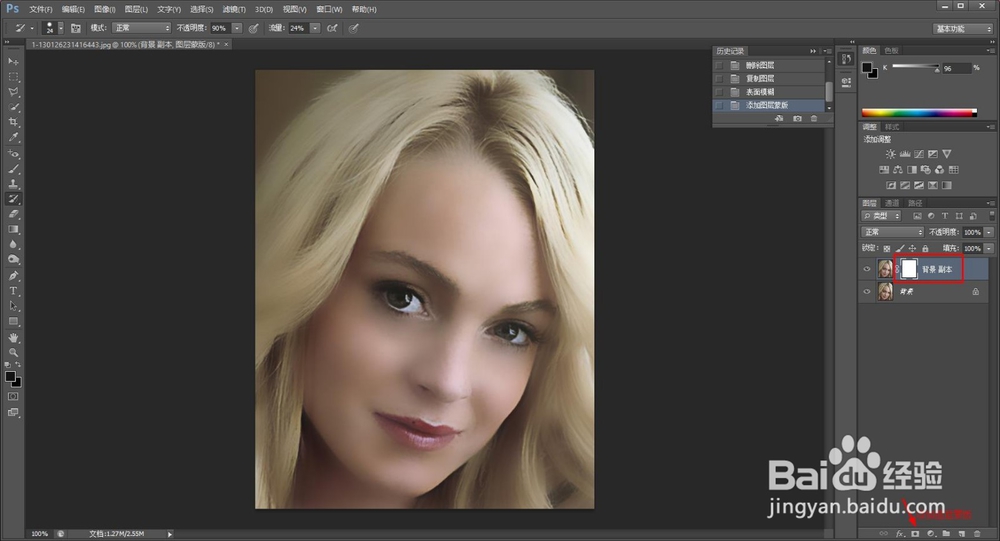 使用photoshop磨皮