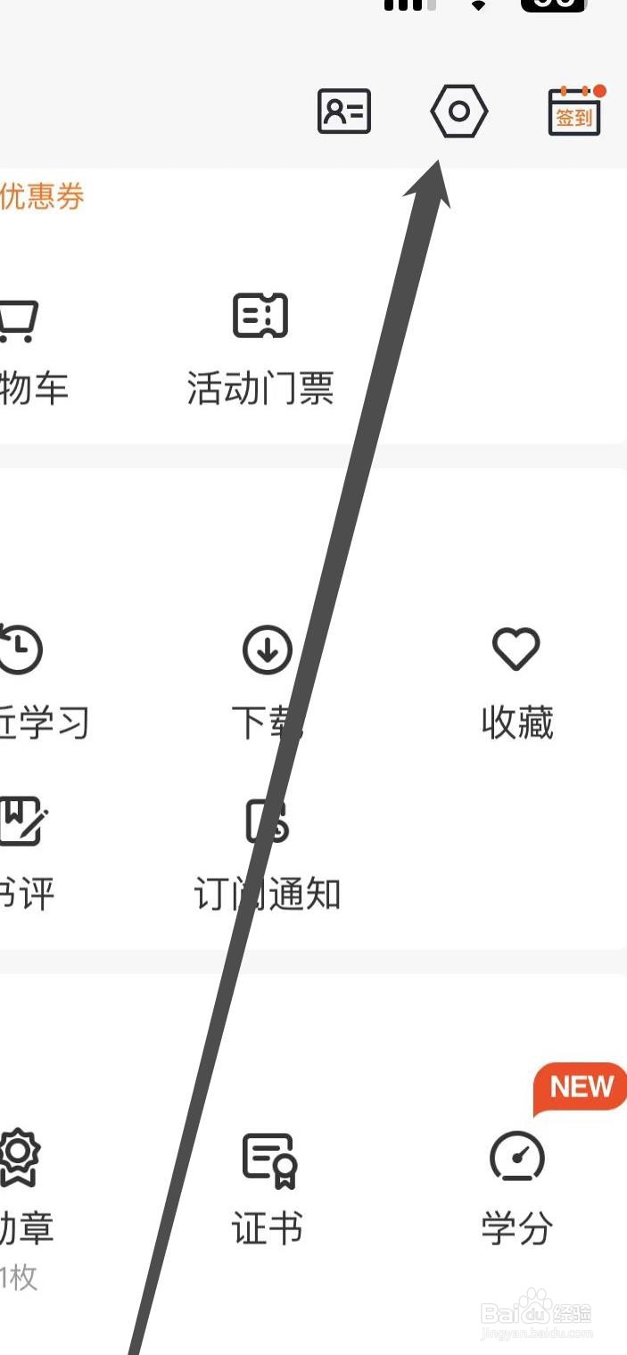 得到怎样开启消息通知