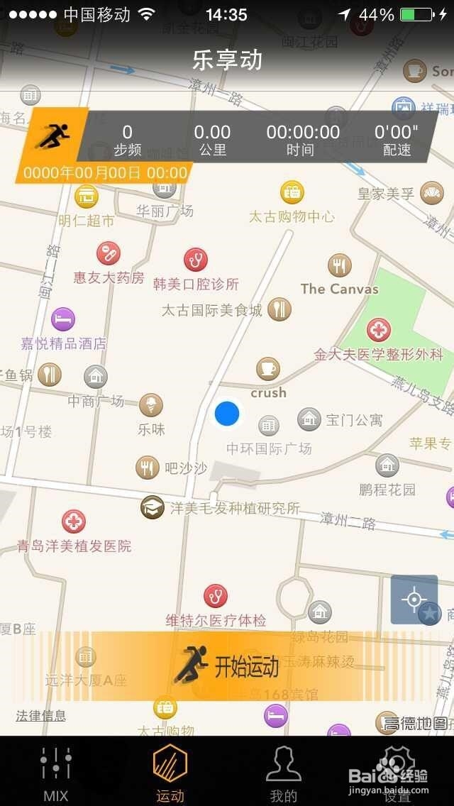 乐享动APP如何使用使用方法详细步骤
