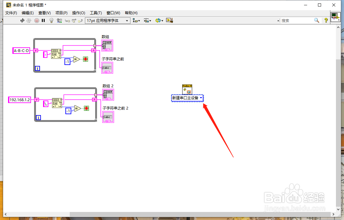 在LabVIEW里面添加通讯主设备
